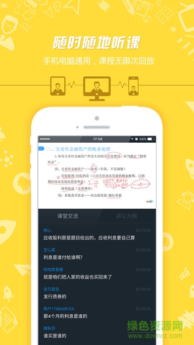 101贝考初级会计职称 v6.9.2 安卓版2
