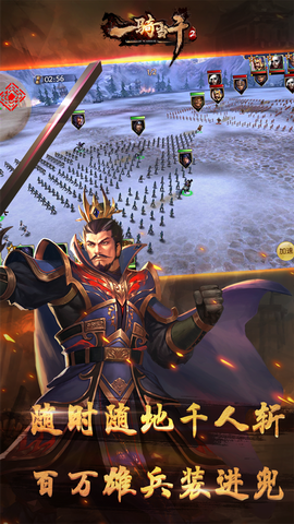 小米一骑当千2官网 v1.6.0 安卓版1