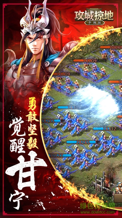 攻城掠地19196平台 v4.2.5 安卓版0