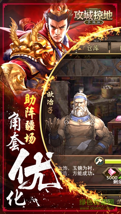 攻城掠地19196平台 v4.2.5 安卓版1