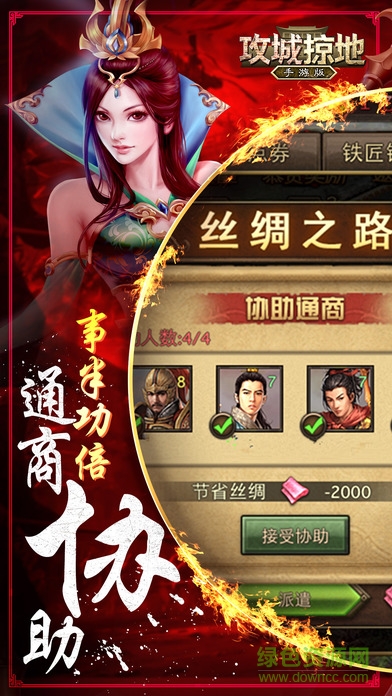 攻城掠地19196平台 v4.2.5 安卓版2