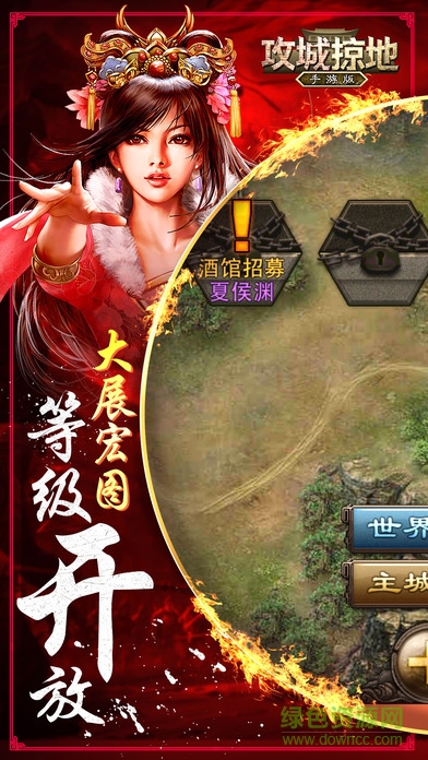 攻城掠地19196平台 v4.2.5 安卓版3