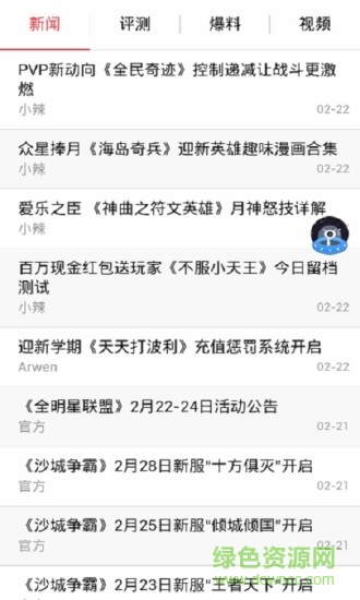 叉叉资讯中心app v2.6.2 安卓版0