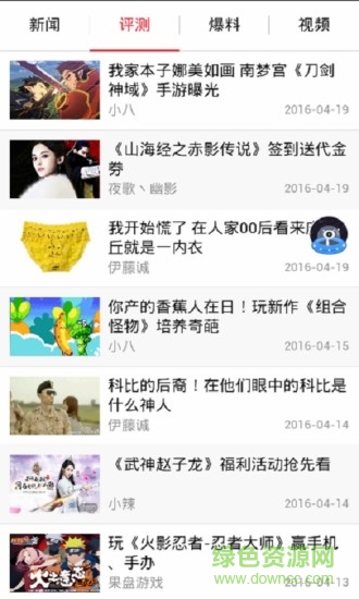 叉叉资讯中心app v2.6.2 安卓版1