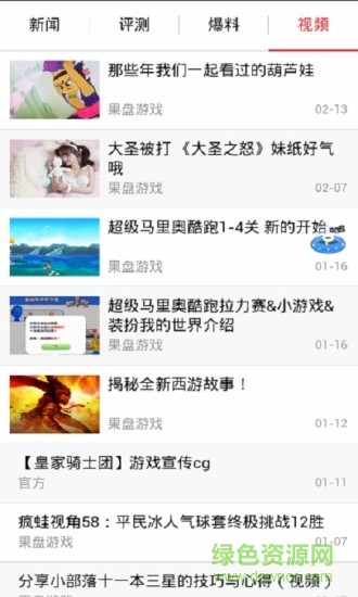 叉叉资讯中心app v2.6.2 安卓版2