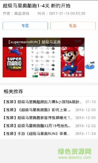 叉叉资讯中心app v2.6.2 安卓版3