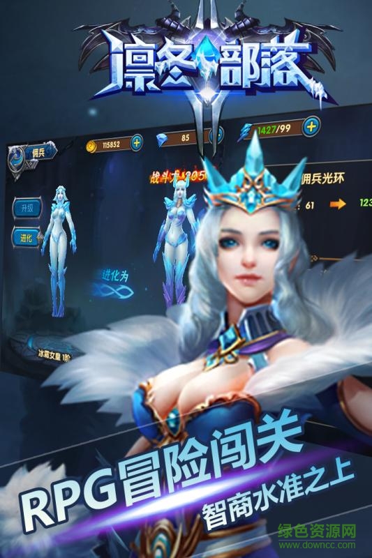 果盘游戏凛冬部落 v5.0.0 安卓版2