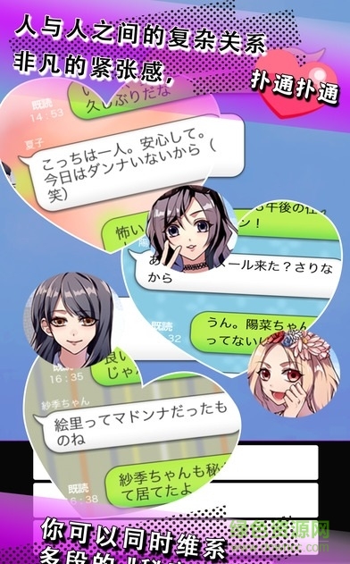 Secret Love秘密の关系中文版 v1.3.0 安卓无限提示版2