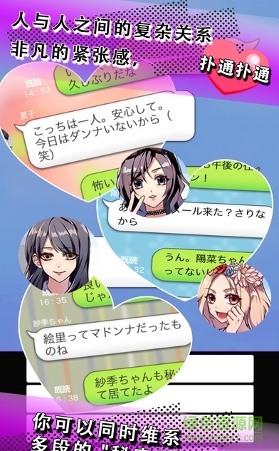 Secret Love秘密の关系中文版 v1.3.0 安卓无限提示版3