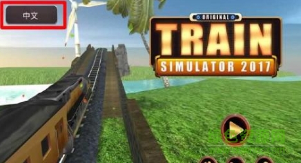 模拟火车2017(Train Simulator 2017) v1.5 安卓中文版0