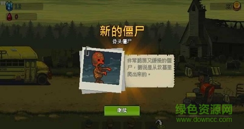 死亡威胁僵尸战争(Dead Ahead Zombie Warfare) v3.8.1 安卓中文版0