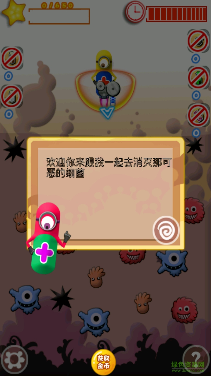 消灭细菌hd内购 v1.2 安卓无限道具版1