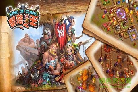 部落之王内购 v1.0 安卓单机版0