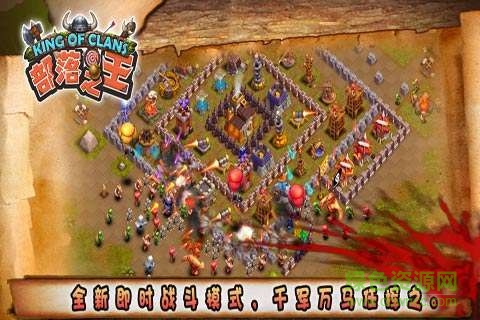 部落之王内购 v1.0 安卓单机版2