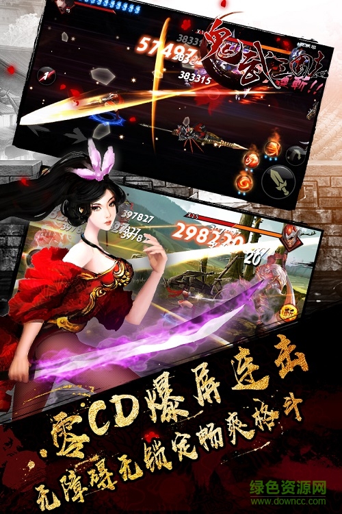 鬼武三国志360手游 v1.0.0 安卓版2