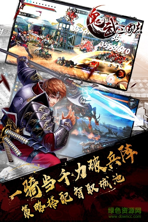 鬼武三国志360手游 v1.0.0 安卓版3