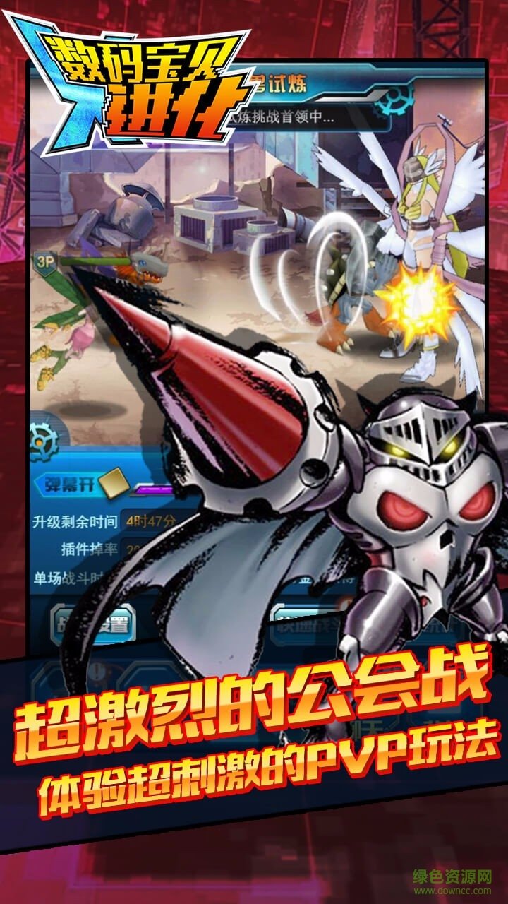 百度版数码宝贝进化手游 v1.0.01 安卓版0