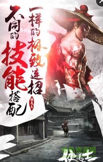 绣春刀手游 v1.0 官网安卓版1