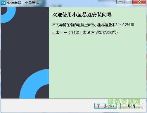 小鱼易连视频会议终端 v3.3.30.9093 官方版0