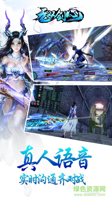 果完无双剑心手游 v1.1.0 安卓版1