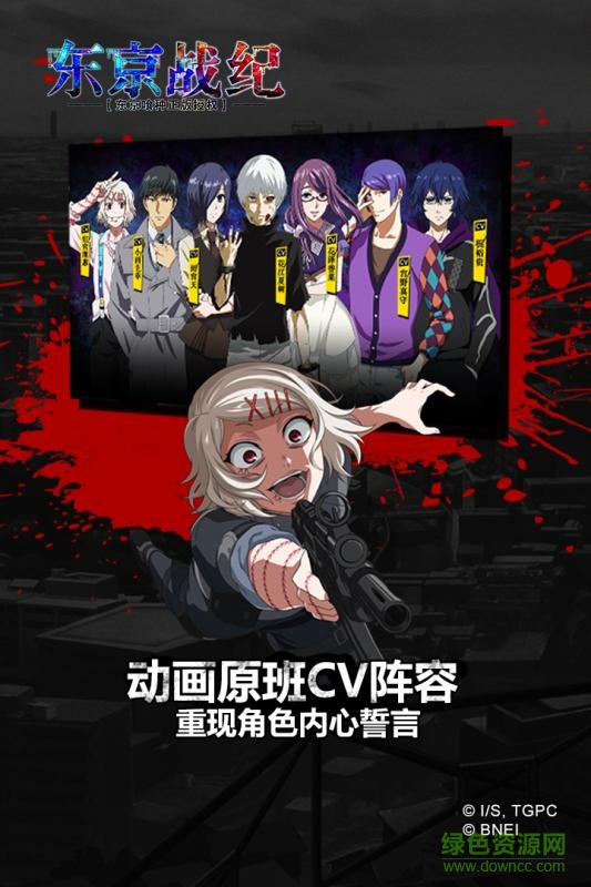 果盘版东京战纪手游 v1.5.0 安卓版0