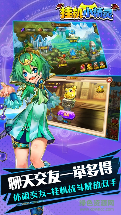 挂机小精灵bt版 v1.0 安卓版0