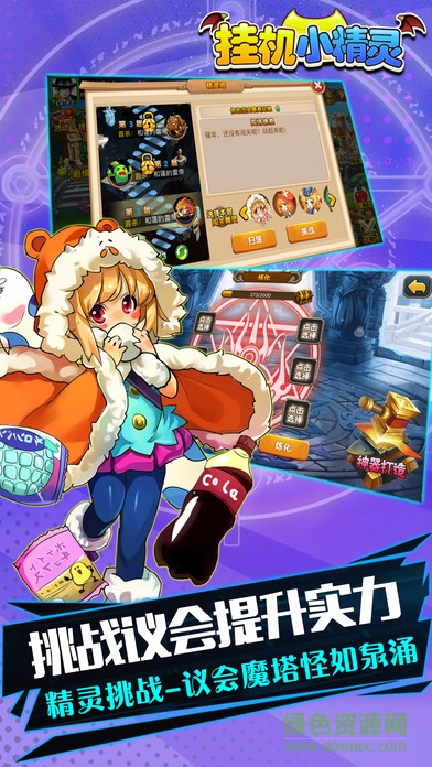 挂机小精灵bt版 v1.0 安卓版1