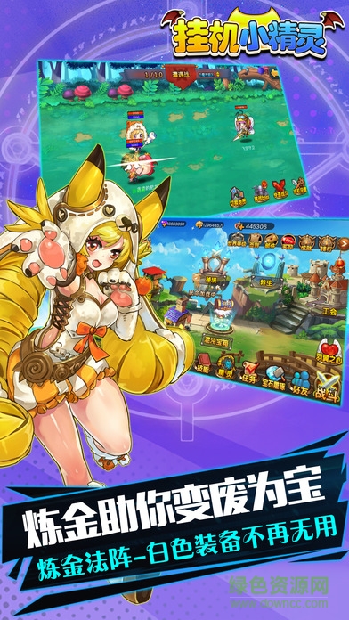 挂机小精灵bt版 v1.0 安卓版2