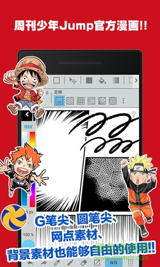 Jump Paint手机版 v1.0 安卓版0