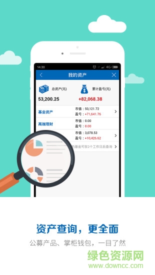兴全基金软件ios版 v5.7 iphone手机版2