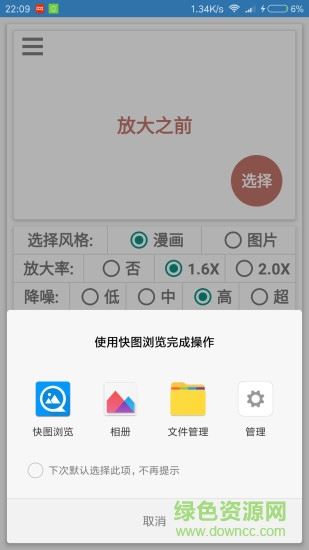 图片放大镜拯救马赛克 v2.0 安卓版0