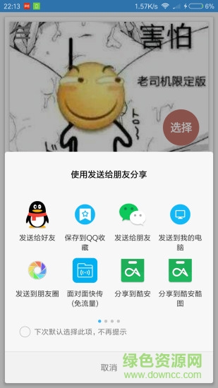 图片放大镜拯救马赛克 v2.0 安卓版2
