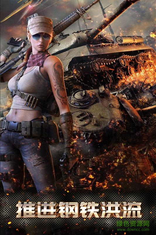 装甲突袭 v1.3.24 安卓版1