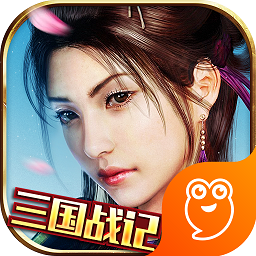 九游版真三国战记手游