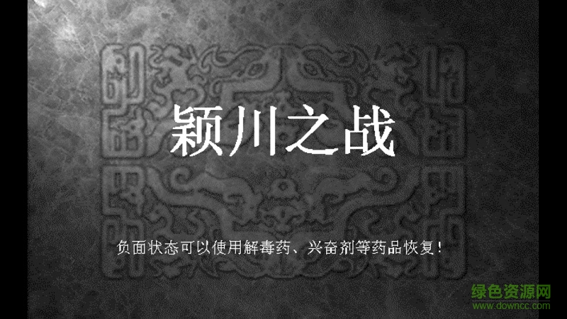 三国志魏传威力加强版 v1.4.0552 安卓无限元宝版2