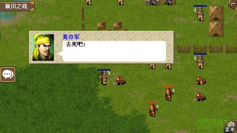 三国志魏传威力加强版 v1.4.0552 安卓无限元宝版3