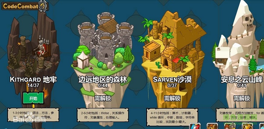 codingame汉化版(编程学习游戏) 免费版0