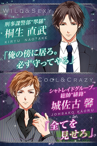 PsychiXX禁忌之恋手游