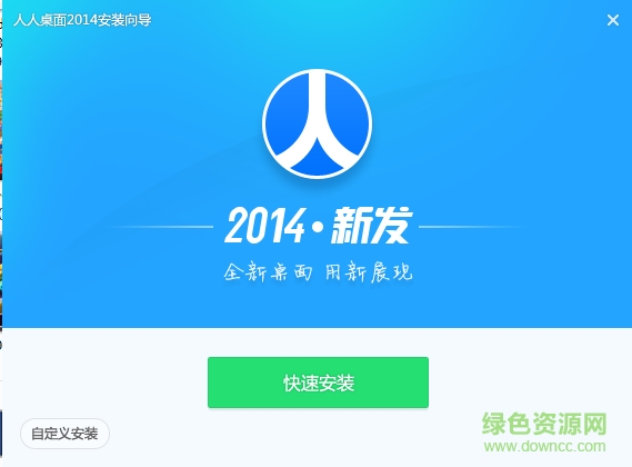 人人桌面客户端for mac(即时通讯) v1.0 官方苹果电脑版0