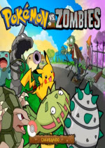 精灵宝可梦大战僵尸内购