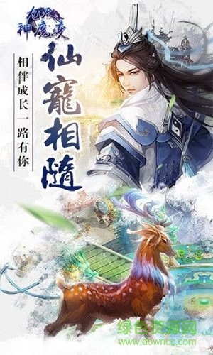 九天神魔变无忧玩手游 v1.0.0 安卓版0