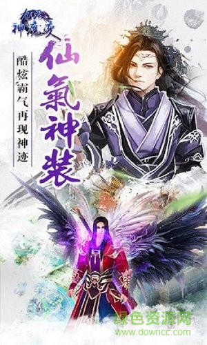 九天神魔变无忧玩手游 v1.0.0 安卓版2