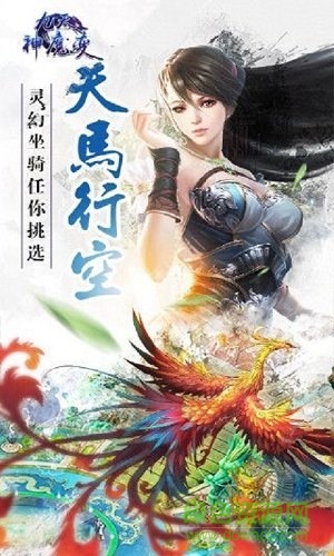 九天神魔变无忧玩手游 v1.0.0 安卓版3