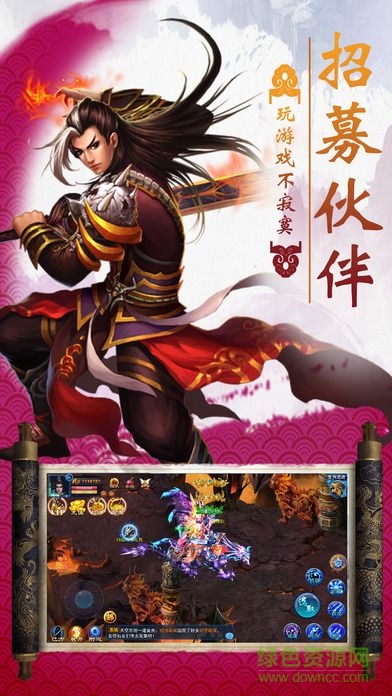 逆剑3d手游ios版