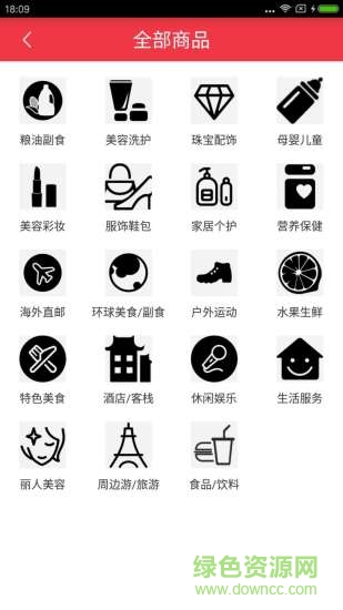 鼎源e家 v1.2.8 安卓版2