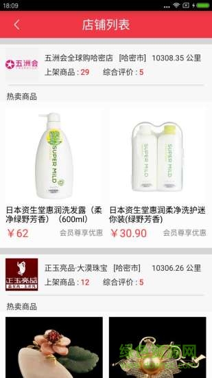 鼎源e家 v1.2.8 安卓版3