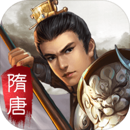 隋唐英杰传九游下载