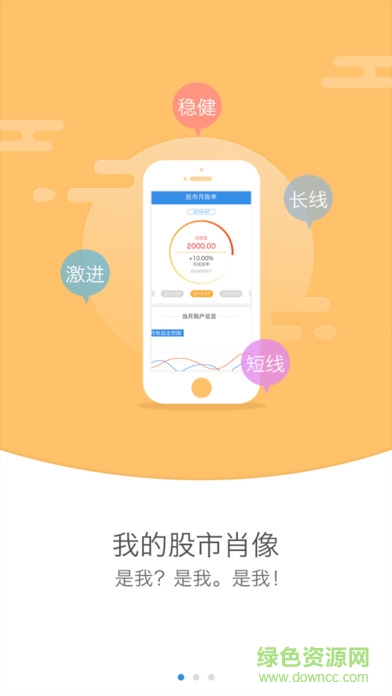 太牛证券 v4.4.7 安卓版0