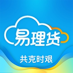 海尔易理货app安卓系统最新版
