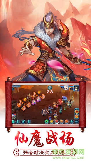 仙侠西游内购 v1.0 安卓修改版0